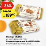 Магазин:Карусель,Скидка:Печенье VICENZI

из ядер абрикоса, 200 г/

Слоеные пирожные ФИОРЕЛЛИНИ

с малиновой начинкой, 120 г