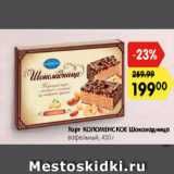 Магазин:Карусель,Скидка:Торт КОЛОМЕНСКОЕ Шоколадница

вафельный