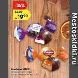 Магазин:Карусель,Скидка:Конфеты KONTI

апельсин-шоколад/ смородина-пломбир