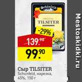 Мираторг Акции - Сыр Tilsiter