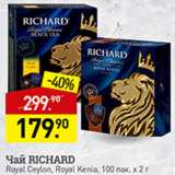 Мираторг Акции - Чай Richard