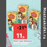 Магазин:Виктория,Скидка:Пюре Сады Придонья
с 4-6 мес., 125 г
