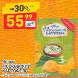 ЧИПСЫ
Московский картофель