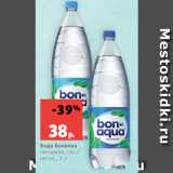 Магазин:Виктория,Скидка:Вода Бонаква
питьевая, газ./
негаз., 2 л