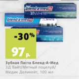 Магазин:Виктория,Скидка:Зубная Паста Бленд-А-Мед
3Д Вайт/Мятный поцелуй/
Медик Деликейт, 100 мл