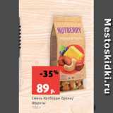 Магазин:Виктория,Скидка:Смесь Натберри Орехи/
Фрукты
100 г