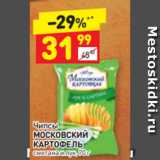 Магазин:Дикси,Скидка:ЧИПСЫ
Московский картофель