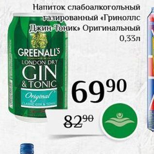 Акция - Напиток слабоалкогольный -газированный «Гриноллс Джин Тоник»