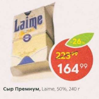 Акция - Сыр Премиум Laime 50%