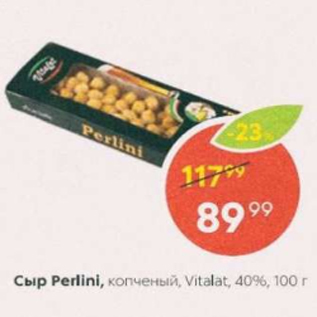 Акция - Сыр Perlini, Vialat, 40%