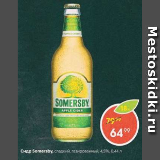 Акция - Сидр Somersby 4,5%