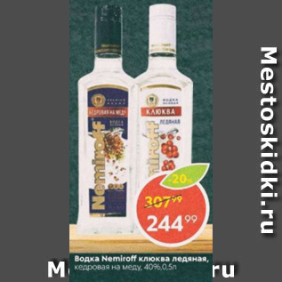 Акция - Водка Nemiroff 40%