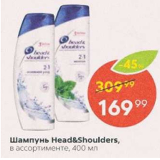 Акция - Шампунь Head&Shoulders