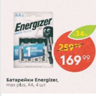 Акция - Батарейки Energizer max plus A4
