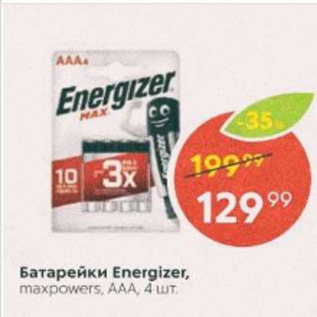 Акция - Батарейки Energizer A4 maxpowers