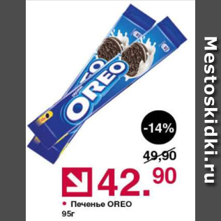 Акция - Печенье Oreo