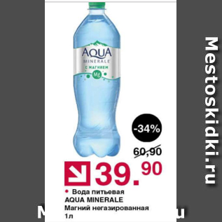 Акция - Вода питьевая Aqua Minerale