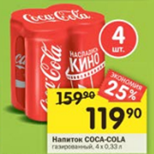 Акция - Напиток Coca-cola 4x0.33л