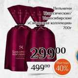 Магазин:Магнолия,Скидка:Пельмени Классические Новосибирские «Сибиракая коллекция»