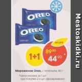 Магазин:Пятёрочка,Скидка:Мороженое Oreo