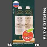 Магазин:Пятёрочка,Скидка:Вино Кубанское традиционное