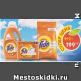 Пятёрочка Акции - Средства для стирки Tide