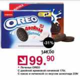 Оливье Акции - Печенье Oreo