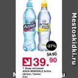 Магазин:Оливье,Скидка:Вода питьевая Aqua Minerale