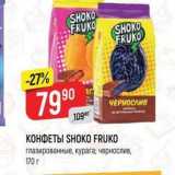 Верный Акции - КОНФЕТЫ SHOKO FRUKO