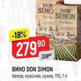 Магазин:Верный,Скидка:ВИНО DON SIMON