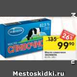 Магазин:Перекрёсток,Скидка:Масло сливочное Экомилк 82,5%