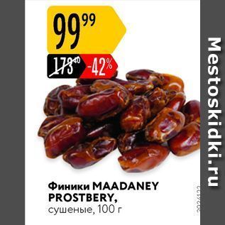 Акция - Финики МАADANEY PROSTBERY