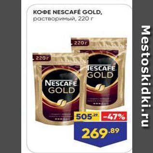 Акция - KOФE NESCAFÉ GOLD