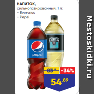 Акция - НАПИТОК, сильногазированный, 1 л: - Evervess - Pepsі