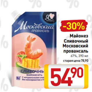 Акция - Майонез Сливочный Московский провансаль 67%, 390 мл