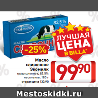 Акция - Масло сливочное Экомилк традиционное, 82,5% несоленое, 180 г
