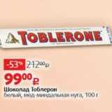 Шоколад Тоблерон 