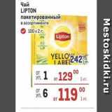 Чай LIPTON 