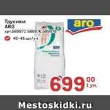 Трусики ARO 