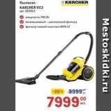 Метро Акции - Пылесос КARCHER KARCHER 