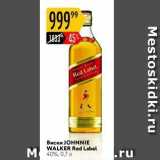 Магазин:Карусель,Скидка:Виски JOHNNIE WALKER Red Label 