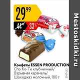 Карусель Акции - Конфеты ESSEN PRODUCTION 