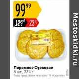 Карусель Акции - Пирожное Ореховое 6 шт., 