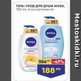 ГЕЛЬ-УХОд для ДУША NIVEA 