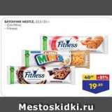 Батончик NESTLÉ