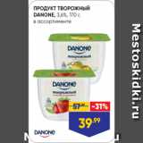 Лента супермаркет Акции - ПРОДУКТ ТВОРОЖНЫЙ
DANONE, 3,6%, 170 г,
в ассортименте
