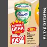 Сыр
творожный
Almette
Hochland
в ассортименте
60%, 150 г