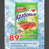 Магазин:Перекрёсток,Скидка:Крабовые палочки VICI охлаждённые, 300 г