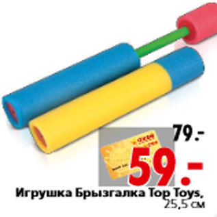 Акция - Игрушка Брызгалка Top Toys, 25,5 см