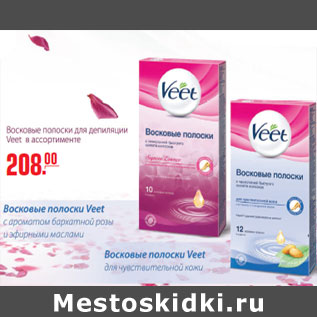 Акция - ВОСКОВЫЕ ПОЛОСКИ VEET